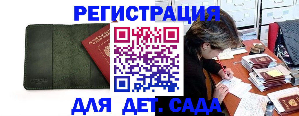 прописка иностранных граждан в Ельце