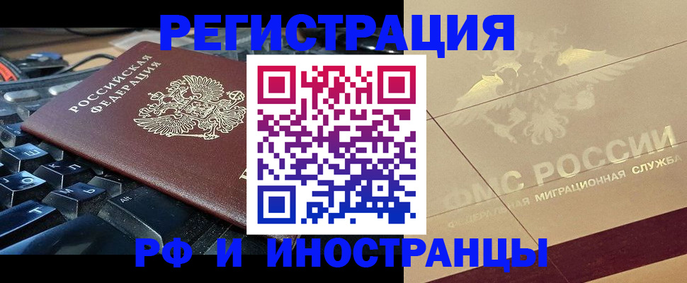 временная регистрация адрес в Ельце