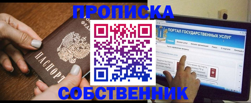 временная регистрация 2025 в Ельце
