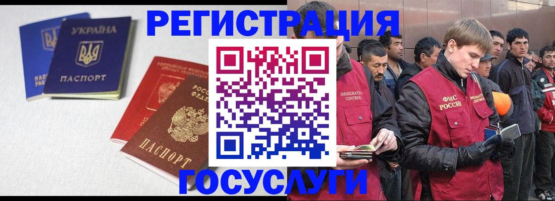 прописка для школы в Ельце